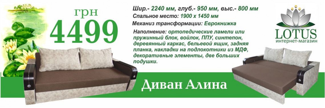 купить диван не дорого Полтава,Кременчуг