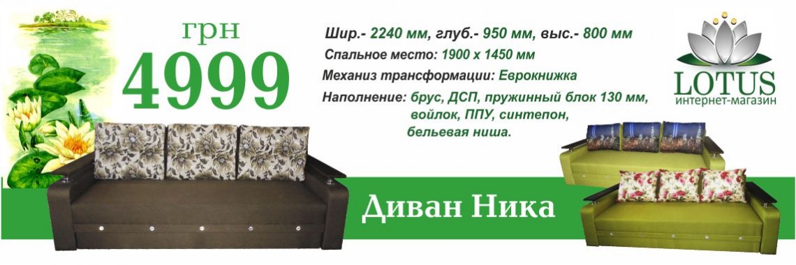 купить диван не дорого Полтава,Кременчуг